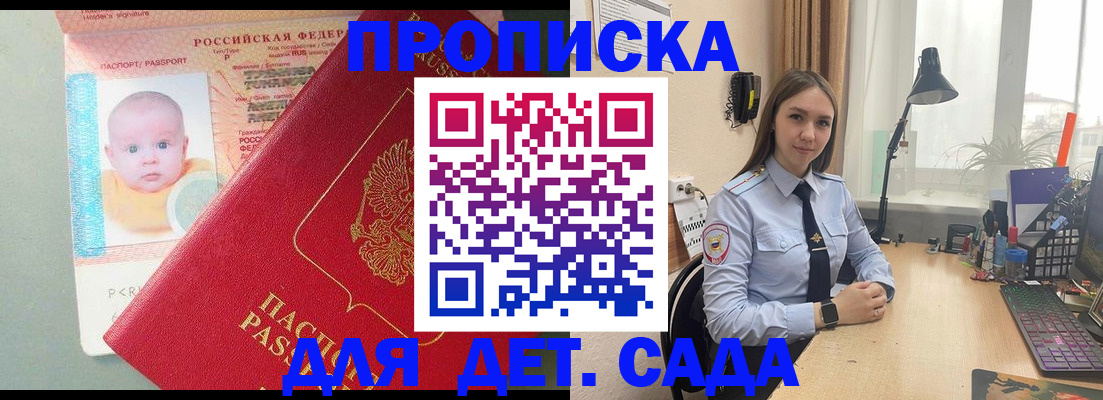 пропишу в квартире в Чапаевске