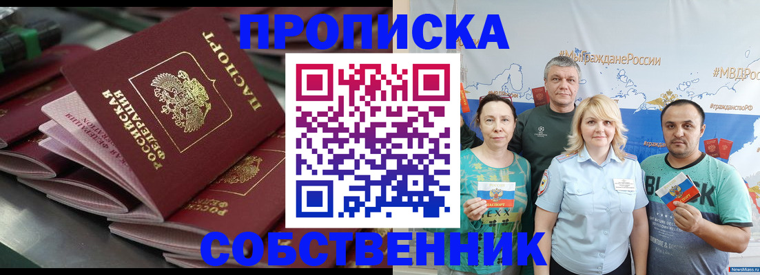 временная регистрация адрес в Чапаевске